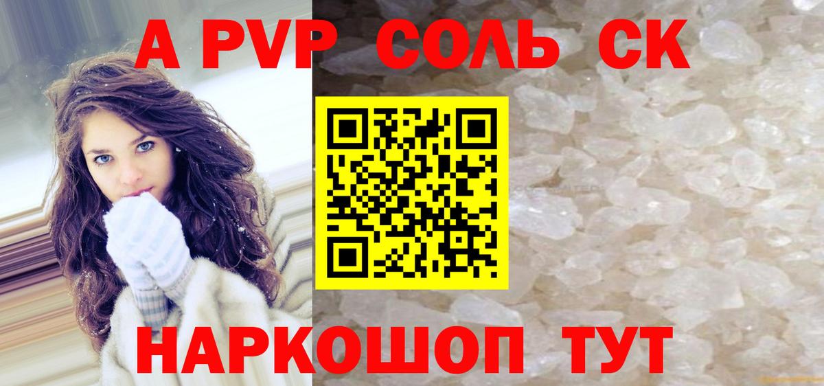 APVP крисы CK Сухой Лог