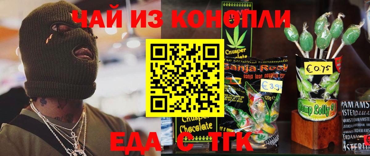 Сухой Лог  Cannafood конопля  Вход с VPN 