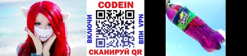 Codein напиток Lean (лин)  как найти наркотики  Сухой Лог 