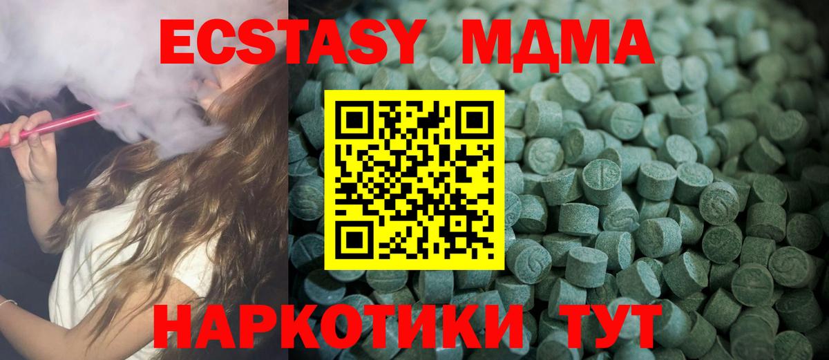 Ecstasy MDMA  Вход с VPN  что такое наркотик  нарко площадка Telegram  Сухой Лог 