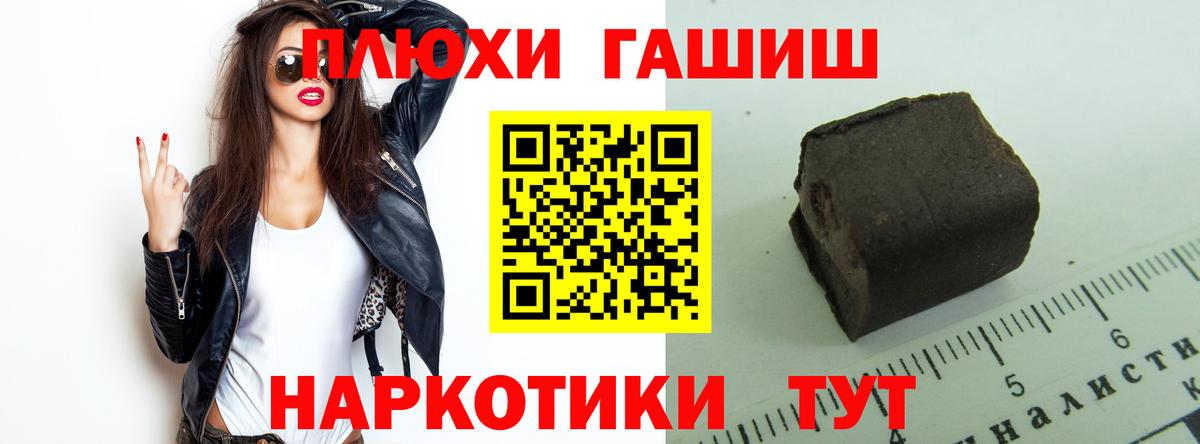 ГАШИШ VHQ  Вход с VPN  Гашиш VHQ  где купить наркоту  Сухой Лог  ГАШИШ 