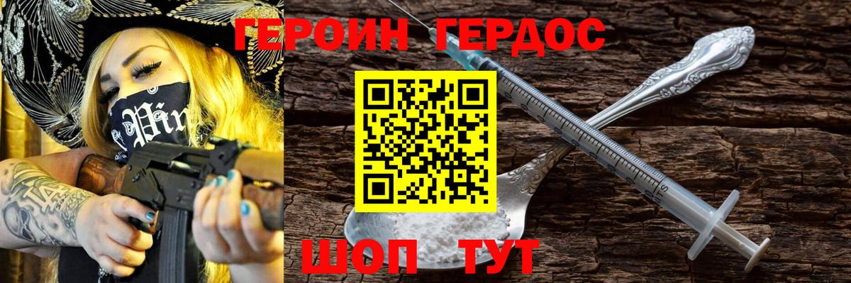 Героин Афган  Героин  Сухой Лог  Вход с VPN 