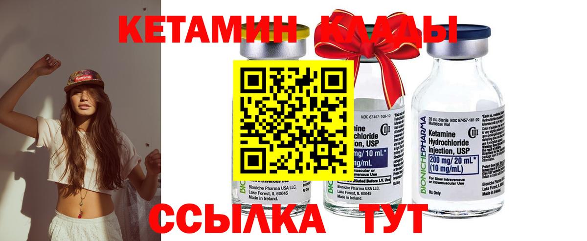 Кетамин ketamine  Кетамин ketamine  Сухой Лог  Вход с VPN 