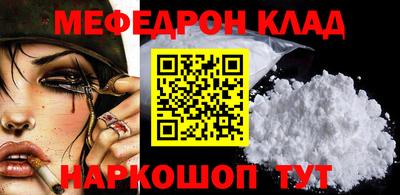 мескалин Краснознаменск