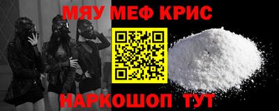 мескалин Краснознаменск