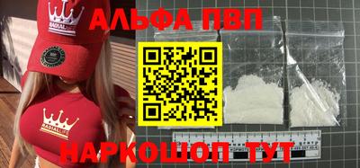 мескалин Краснознаменск