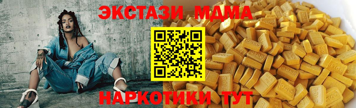 Сухой Лог  МДМА молли  Вход с VPN  MDMA Molly 