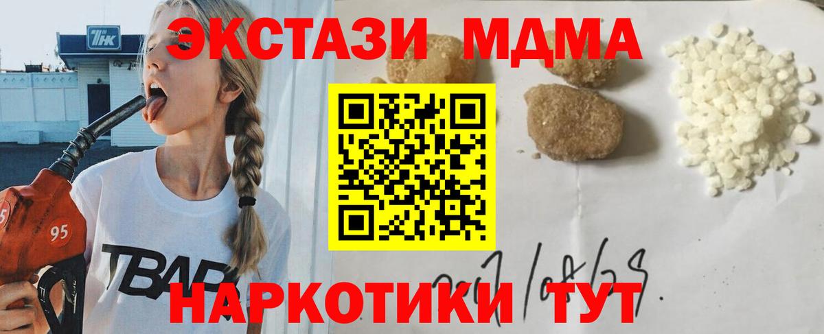 MDMA VHQ Сухой Лог