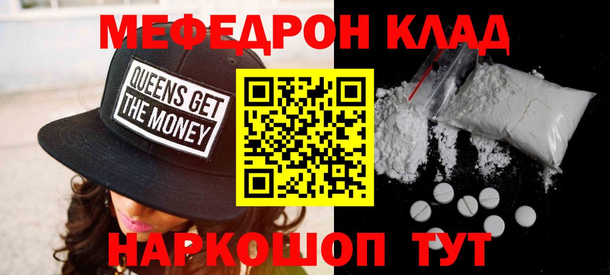 Меф  Вход с VPN  МЕФ 4 MMC  Сухой Лог  МЯУ-МЯУ мяу мяу 