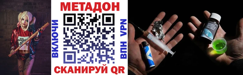МЕТАДОН белоснежный  Сухой Лог 
