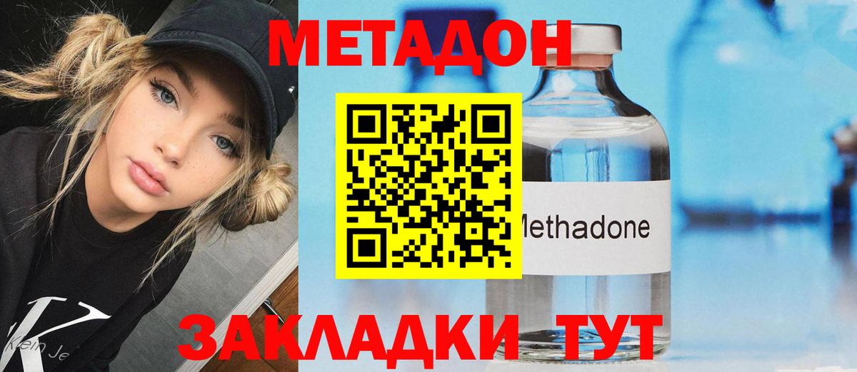 Метадон VHQ  сайты даркнета телеграм  Сухой Лог  Вход с VPN 