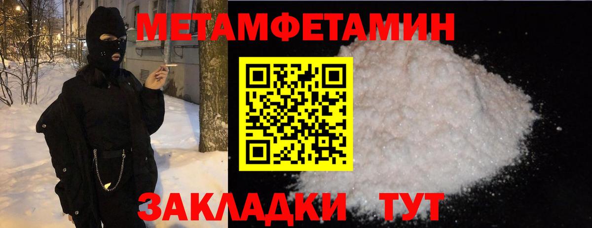 Первитин мет  Вход с VPN  Первитин мет  Сухой Лог 