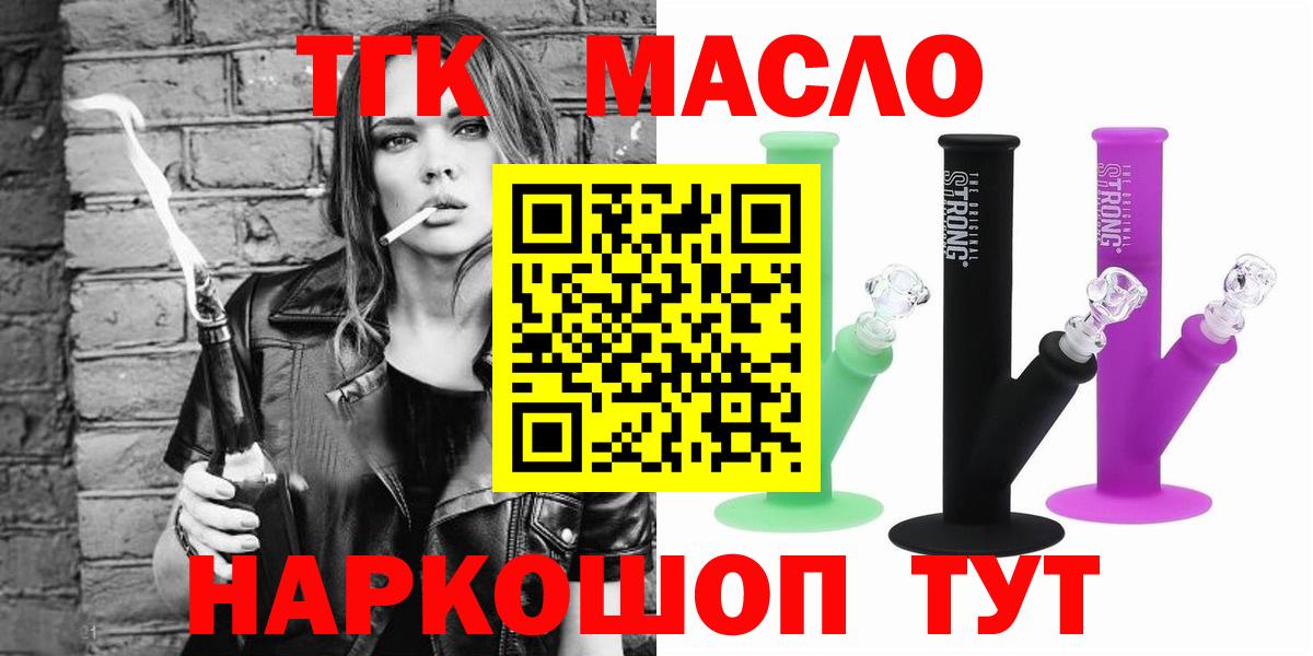 Сухой Лог  Дистиллят ТГК THC oil  Вход с VPN  Дистиллят ТГК вейп 