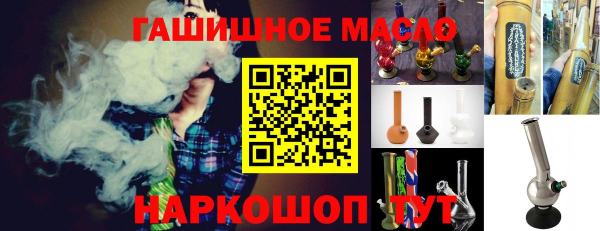 Дистиллят ТГК гашишное масло Сухой Лог